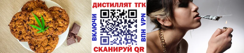 Еда ТГК марихуана Чадан
