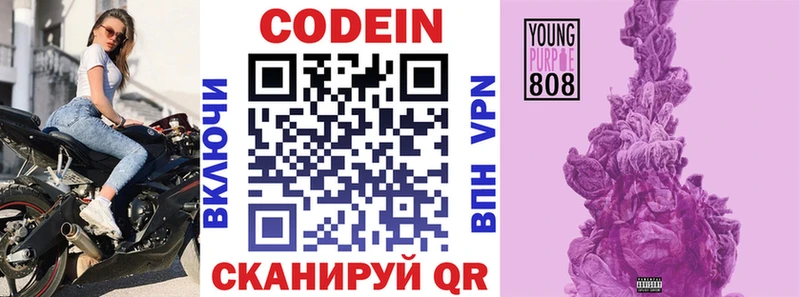 даркнет сайт  Чадан  гидра вход  Codein Purple Drank 