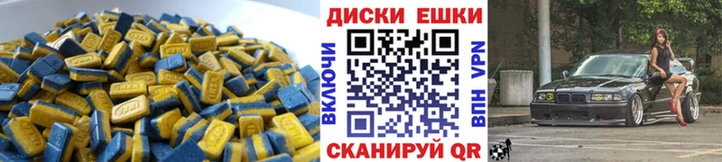 ЭКСТАЗИ круглые  Чадан 
