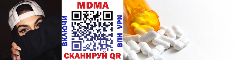 MDMA кристаллы  Чадан 