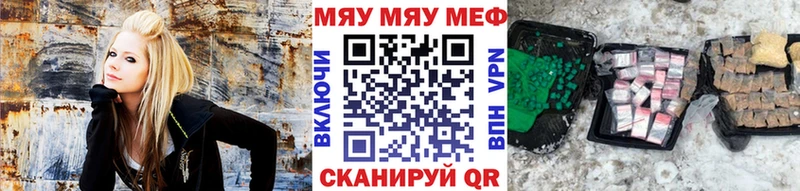 МЕФ мяу мяу  даркнет сайт  Чадан 