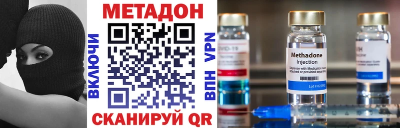 МЕТАДОН methadone наркотики Чадан